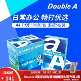 Double A 达伯埃70gA4复印纸办公用品打印纸整箱2500张进口批发多省免邮 70g A4 2500张/箱