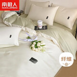 南极人仿天丝床上四件套 夏季凉感冰丝套件 适用1.8米床被套200*230cm