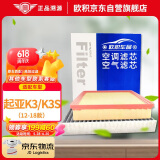 欧积二滤空调滤芯+空气滤芯滤清器起亚K3/K3S(1.4T/1.6L/1.8L)12-18款
