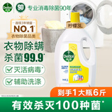 滴露衣物消毒除菌液 高效杀菌除螨除味内衣裤清洁 可配洗衣液消毒液用 【经典单瓶】柠檬3L