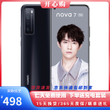华为nova7 华为nova7pro 华为nova7se 二手华为手机 华为5G手机 二手游戏手机 NOVA7【亮黑色】 8G+128G 95新
