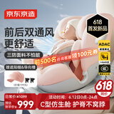 京东京造儿童安全座椅0-4-12岁i-size智能双通风ADAC商务舱pro冰莓粉