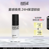 玫珂菲全新定妆水光喷保湿定妆喷雾30ml 24H持久不脱妆 生日礼物送女友
