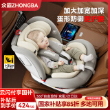 众霸（ZHONGBA）儿童安全座椅0-4-12岁车用可旋转i-Size欧标E8认证婴儿可坐可躺