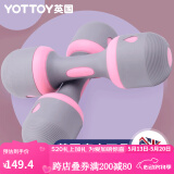 yottoy哑铃女士健身家用小哑铃可调节重量瘦手臂减肥器材儿童练臂肌哑铃 英国粉大号哑铃(可调节2-10kg)