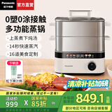 松下（Panasonic）【国家补贴】蒸汽锅家用多功能电蒸锅不锈钢电炖锅炖蒸煮一体蒸蟹器大容量多层蒸箱无涂层NF-ST1 猛火锁鲜蒸【0涂层不锈钢】NF-ST1