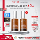 薇诺娜舒缓保湿特护精华液30ml修护补水化妆品护肤品礼物