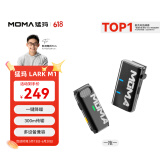 猛玛（MOMA）LARK M1无线麦克风领夹麦猛犸手机相机直播一拖一小蜜蜂收音麦vlog视频唱歌声卡单反录音LARKM1