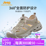 Jeep吉普溯溪鞋男2025新款夏季户外透气包头凉鞋男软底防滑耐磨沙滩鞋 沙色 【速干镂空】 42 （运动鞋码）