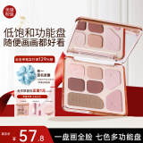 美康粉黛眼影盘七色多功能面综盘大地色多色系眼影送女友礼物-02不拘漫粉