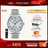 天梭（TISSOT）官旗  瑞士手表力洛克系列时尚自动机械男表520送男友礼物 20周年纪念款T006.407.11.033.03