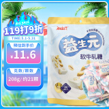 锦大益生元牛轧糖208g/袋装 软牛轧花生糖奶糖糖果 休闲食品 喜糖
