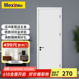 美心（Mexin）木门卧室门房间门厨房门免漆门实木质复合环保门@001定制尺寸 测量订金