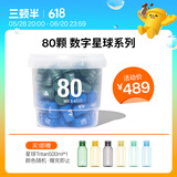 三顿半数字星球7.0钻石星尘™精品咖啡速溶黑咖啡粉3-4号桶装80颗*3g