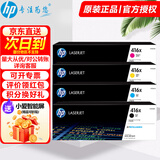 惠普（HP） 416A硒鼓原装墨盒粉盒w2040a/x 适用m454dw m479dw/fdw/480f w2040-3x四色416x套装【大容量更实惠】
