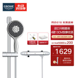 高仪（GROHE）原装进口恒温淋浴花洒套装 4按键130MM空气手持花洒组合26107000 【升级冷触款】无下出水