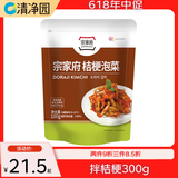 清净园 宗家府桔梗泡菜100g*3袋 袋装 韩国泡菜辣白菜咸菜下饭菜