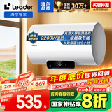 海尔（Haier）智家出品Leader 60升储水式2200W电热水器家用 一级能效节能速热 长效保温租房优选LEC6001H-NQ3