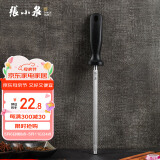 张小泉 速锐磨刀工具修复菜刀刃口复磨刀具锋利度8寸磨刀棒 C52010300