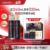 cemoy澳诗茉蓝闺蜜水乳套装护肤化妆品礼盒抗皱轻熟肌补水保湿生日礼物