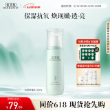 佰草集【白茶玲珑】面部护肤品乳液100ml(补水保湿改善暗沉提亮肤色)