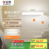 公牛（BULL）LED酷毙灯MC-A003D-DD床头衣柜条形小夜灯感应款5700K长255mm