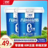 兰格格 八旗菌凝酪760g*2 生鲜低温 活的益生菌 0蔗糖老酸奶 源头直发