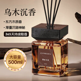 简美家无火香薰室内卧室房间卫生间香氛香熏瓶厕所空气清新剂500ml