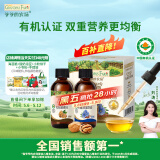 爷爷的农场有机核桃油有机亚麻籽油63ml*2 凉拌热炒礼盒 婴幼儿宝宝辅食食谱