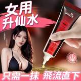 独爱快感液冷淡女士专用春尿喷神器精油情趣用品敏感夫妻床上助爱工具 【强效款高潮液20ml】润滑油水溶免洗热感私处高潮 润滑油剂私处水强增加欲望刺激非八件套同房事成人非药