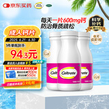 【3盒装】钙尔奇碳酸钙片D3片100片OTC成人钙哺乳孕妇老年钙手足抽筋维生素d3预防骨质疏松