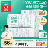 全棉时代【丁禹兮推荐】洗脸巾 80抽*6盒棉柔巾盒装毛巾擦脸洁面巾20*20CM
