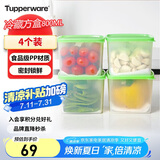 特百惠（Tupperware）800ml*4方形保鲜盒食品级冰箱冷藏密封收纳盒水果储物盒绿色盖