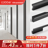 卡贝（cobbe）衣柜门拉手长衣柜把手抽屉拉手黑色现代简约极简五金柜子家具 LS225款-【总长1000mm】黑