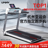 佑美U3H跑步机家庭用降噪可折叠免安装宽大跑台（支持HUAWEI HiLink）