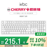 ikbcC108樱桃键盘机械键盘电竞游戏有线机械键盘办公键盘108键白色键盘青轴PBT键帽樱桃键盘
