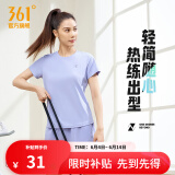 361度短袖男速干t恤新款夏季弹力吸湿排汗运动t恤男圆领跑步健身速干衣 【女款】淡薄紫4126H L