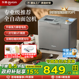 东菱（Donlim）烤面包机家用和面机全自动揉面制肉松吐司酸奶泡菜发酵多功能预约早餐机器 DL-1352 钛金灰-旗舰升级款