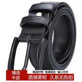 稻草人男士皮带针扣式真牛皮商务腰带休闲潮流裤带情人节礼物送男友老公