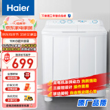 海尔（Haier）双桶洗衣机半自动 家用大件洗 10公斤大容量 省水电 以旧换新 双缸 原厂品质XPB100-81D2