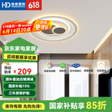 HDled吸顶灯 客厅卧室餐厅灯全屋调光灯饰包安装灯具套餐后现代简约 星月双圆68W/三色调光/50*6cm