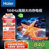 海尔（Haier）【小红花电视-绽放版】85H5C 85英寸京东自营高刷3+64GB游戏平板全面屏一级能效国家补贴20%第一名