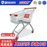 皇球超市购物车手推车筐车商场便利店KTV推车理货车小区物业推车60L