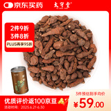 太守堂 蕨麻300克 厥麻人参果 新鲜干撅麻中药材青海玉树特产玉树