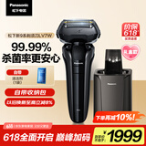 松下（Panasonic）高端新9系剃须刀电动往复式清洁中心男士刮胡刀进口五刀头父亲节礼物男士礼盒LV7W
