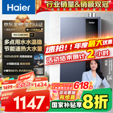 海尔（Haier）【一级能效E5】16升燃气热水器天然气 增压水伺服恒温【国家补贴20%】速热静音ECO节能 家用大水量