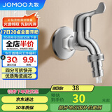 九牧（JOMOO）黄铜水龙头入墙式单冷洗衣机快开自来水拖把池龙头7212-234/1C-1