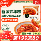 必品阁（bibigo）韩式 新派 炒年糕390g 2人份 韩国风味小吃