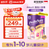 雅培（Abbott）奇迹臻高顶配小安素儿童1-10岁成长配方粉高钙新加坡版草莓味850g