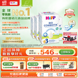 喜宝（HiPP）德国珍宝版有机益生菌婴幼儿配方奶粉3段（10个月-2岁）600g/盒*4